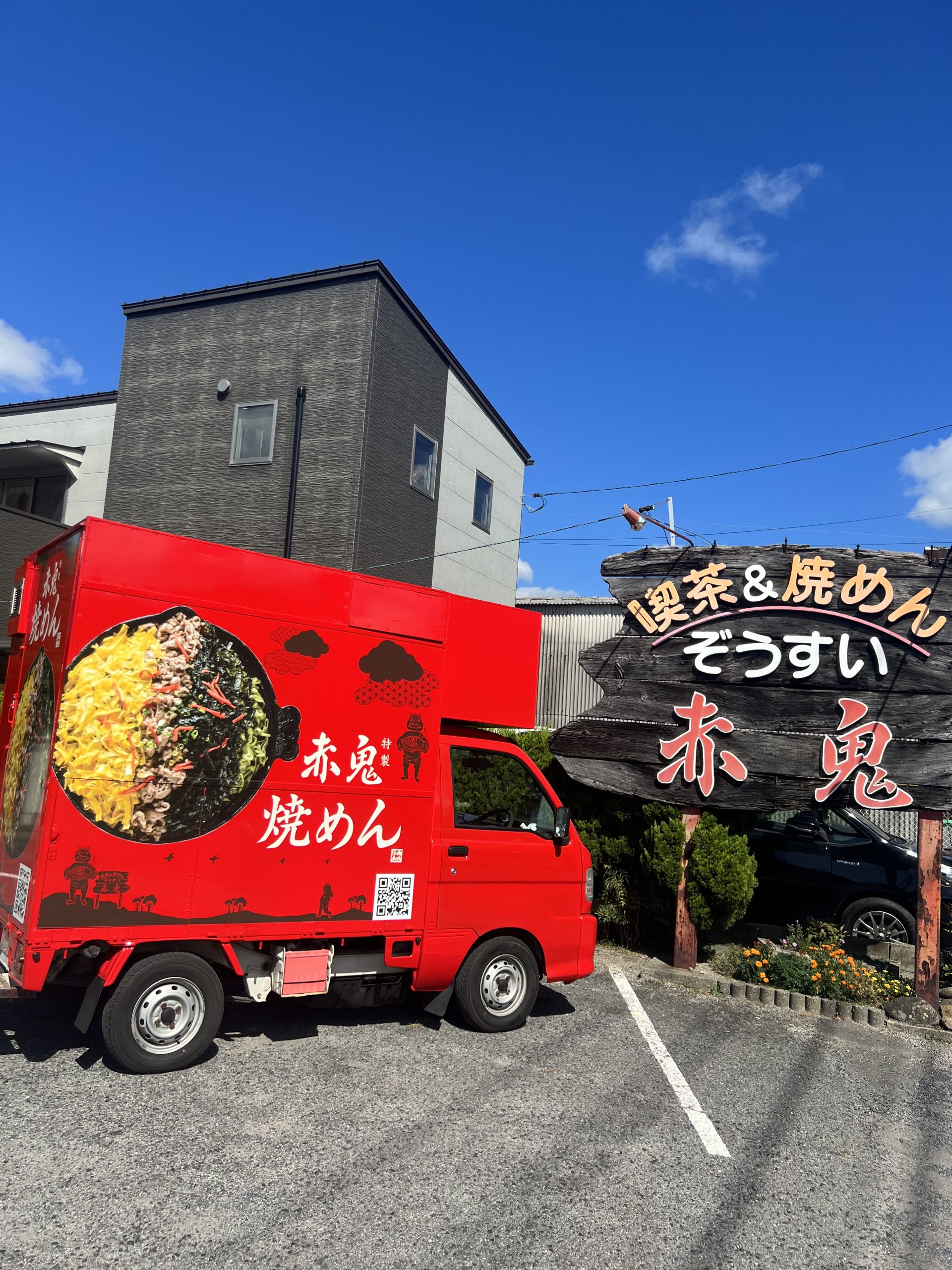 焼めん共同開発組合（車両①）-